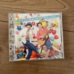 ロケットくれよんの100%でいこう!～親子のふれあい&あそびうた～のサムネイル