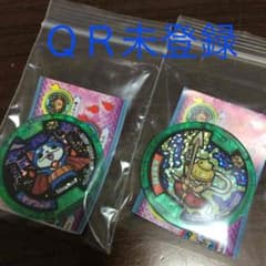 妖怪メダルガチャ零2のサムネイル