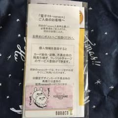 ナナコカードのサムネイル