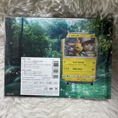 未開封】 ピカチュウ プロモ 369/SM-P 風といっしょに CD DVD - メルカリ