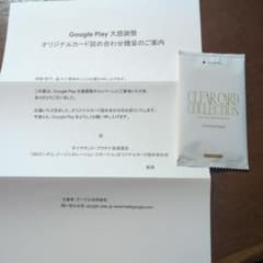 Google Play 大感謝祭 SDガンダム オリジナルカード詰め合わせ未開封