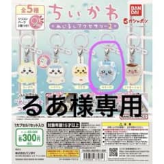 ちいかわ めじるしアクセサリー2のサムネイル