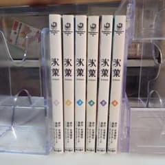 氷菓 1-6巻 セット 米澤穂信 タスクオーナ◉まとめ買いがお得 - メルカリ