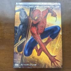 （DVD）スパイダーマン3 デラックス・コレクターズ・エディション