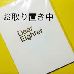 RENA様 お取り置き分 ＊ 八祭 パンフレットのサムネイル