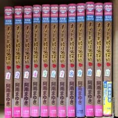 阿南まゆき ナゾトキ姫は名探偵 1-12巻のサムネイル