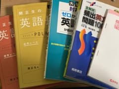 英語参考書 ＠バラ売り化のサムネイル