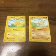 ア*️様 ポケカ eシリーズプロモ ピカチュウ ヨーギラス 2枚セット ANA
