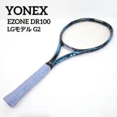 YONEX EZONE DR100 LGモデル G2 ヨネックス - メルカリ