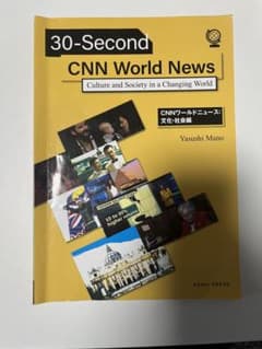 30-Second CNN World Newsのサムネイル