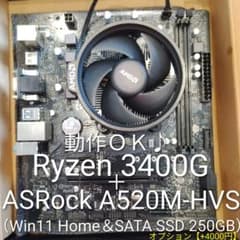 Ryzen 5 3400G+A520M-HVS(+オプションSSD 250GB)のサムネイル