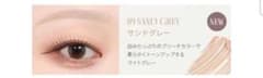 眉マスカラ 09 SAND GREY サンドグレーのサムネイル