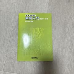 教職入門 教師への道のサムネイル
