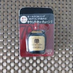 サウンドキーチェーン！のサムネイル