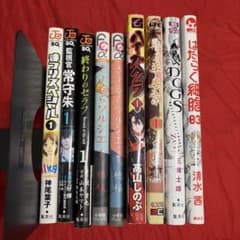 漫画 9冊　まとめ売り　バラ売りOKのサムネイル