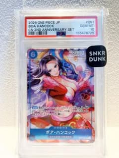 PSA10 ボア・ハンコック 2周年記念セット ワンピースカード - メルカリ