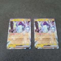 ポケモンカード ミライドンex RRのサムネイル