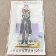 【新品未開封】TravisJapan 七五三掛龍也 アクリルスタンド '21夏のサムネイル