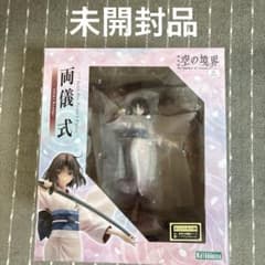 未開封　両儀式　限定特典同梱付き フィギュア