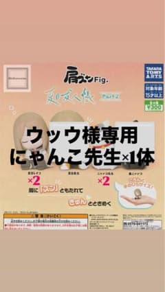 肩ずんFig. 夏目友人帳 Part 2のサムネイル