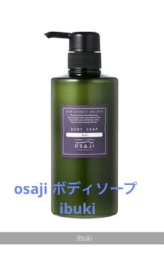 osaji BODY SOAPのサムネイル