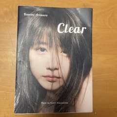 Clear 有村架純写真集のサムネイル
