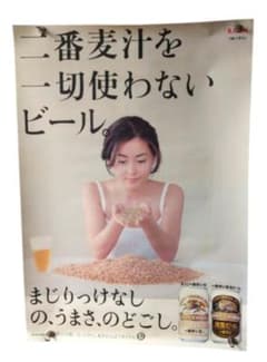 中山美穂 ミポリン B2ポスター 【 当時物 激レア 非売品 ポスター 】 中山美穂 ミポリン B2ポスター 【 当時物 激レア 非売品 ポスター