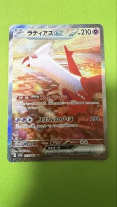 ラティアスex SAR スカーレット&バイオレット 強化拡張パック 楽園