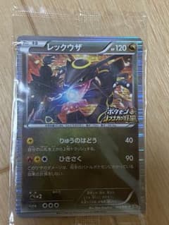 ノブナガの野望　色違いレックウザ　未開封　プロモのサムネイル
