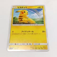 ピカチュウ SMH GXスタートデッキ 032/131 - メルカリ