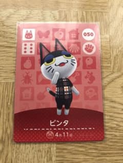 どうぶつの森 amiiboカード ビンタのサムネイル