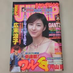 【保存版】広末涼子さん　雑誌切り離し30冊分　ヤングジャンプ　プレイボーイ 週刊ヤングジャンプ2000.33号 広末涼子 - メルカリ