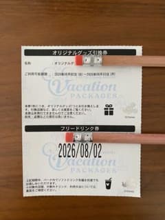 （最終値下げ）東京ディズニーリゾート フリードリンク券&オリジナルグッズ引換券のサムネイル