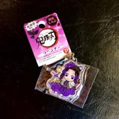 《北海道限定》鬼滅の刃 キーホルダー　『胡蝶しのぶ』のサムネイル