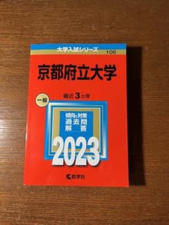 京都府立大学のサムネイル