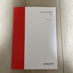 英検対策講座2級テキストのサムネイル