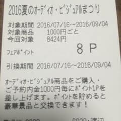 オーディオ・ビジュアルまつり 8ポイントのサムネイル