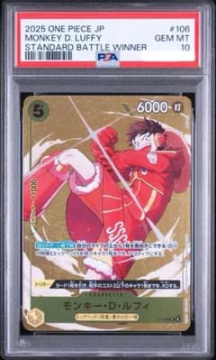 PSA10】モンキー・D・ルフィ プロモ P-106 (a267) - メルカリ