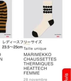 ユニクロ　マリメッコ　レディースヒートテック靴下のサムネイル