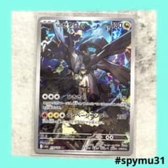 Nのゼクロム AR MEGA ハイクラスパック MEGAドリームex 210/1 Nのゼクロム AR MEGA ハイクラスパック MEGAドリームex 210/… - メルカリ