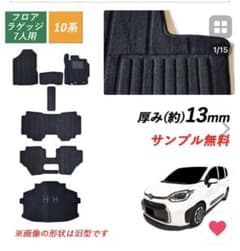2022 8月　ニューシエンタ　10系　フロアマット7人乗り　ハイブリッドのサムネイル
