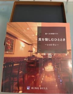 リンベル 選べる体験ギフト 食を愉しむひととき【レストラン ペア券