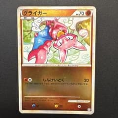 グライガー ● LEGEND 拡張パック「よみがえる伝説」 ミラー 031/0…のサムネイル