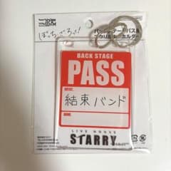 ぼっち・ざ・ろっく！ 結束バンド バックステージパス アクリルキーホルダーのサムネイル