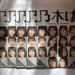 乃木坂46  乃木ぱ　小冊子　5冊❣️のサムネイル