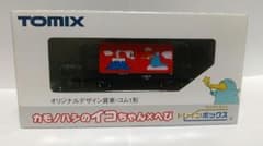 オリジナルデザイン貨車　TOMIXのサムネイル