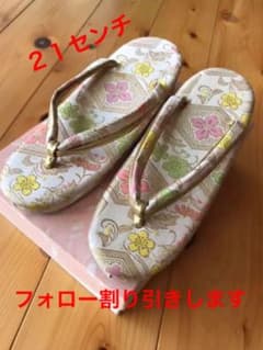 七五三 草履 和装　２１センチ ピンクのサムネイル