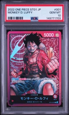 PSA10 ワンピースカード ルフィ ST01-001 Lecafig - メルカリ