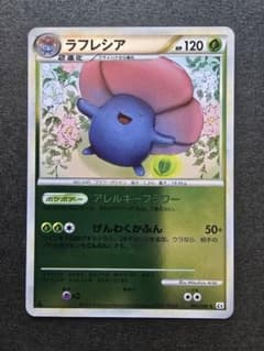 Pokemon ラフレシア 003/080★L2ミラー よみがえる伝説 Pokemon ラフレシア 003/080☆L2ミラー よみがえる伝説 - メルカリ