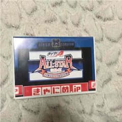 【あい松様専用7/15までお取り置き】ダイヤのA オールスターゲームのサムネイル